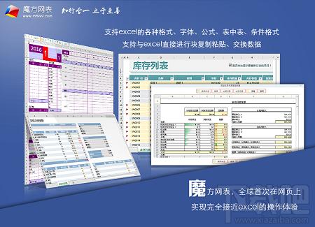 魔方网表公文管理系统,公文管理系统