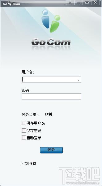 GoCom融合信息平台,GoCom融合信息平台下载,GoCom融合信息平台官方下载