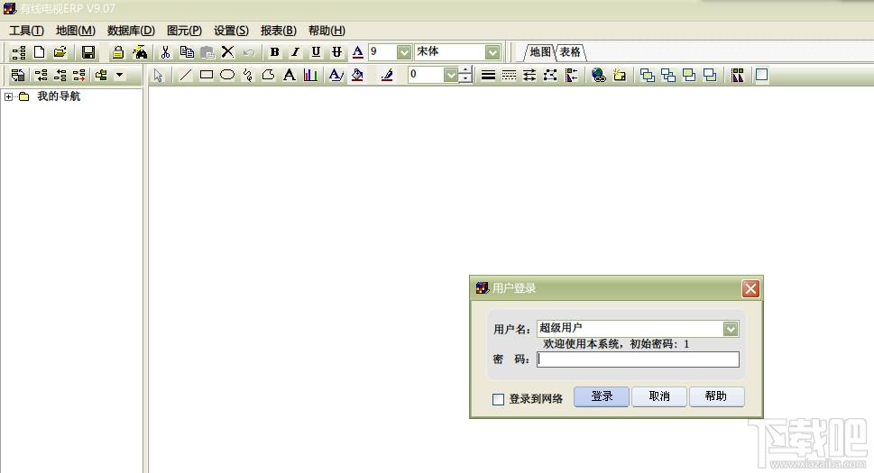 有线电视ERP,有线电视ERP下载,有线电视ERP官方下载