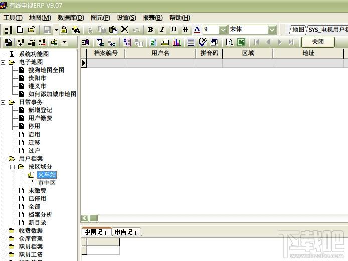 有线电视ERP,有线电视ERP下载,有线电视ERP官方下载
