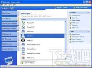 Auslogics Visual Styler,Auslogics Visual Styler下载,Auslogics Visual Styler官方下载