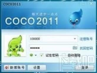 COCO360,COCO360下载,360,360聊天软件