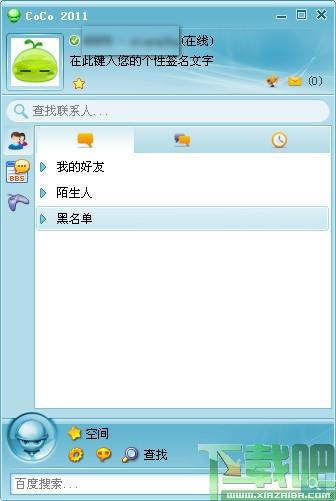 COCO360,COCO360下载,360,360聊天软件