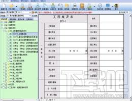 恒智天成辽宁省建筑工程资料填写范例书,恒智天成辽宁省建筑工程资料填写范例书下载,恒智天成辽宁省建筑工程资料填写范例书官方下载