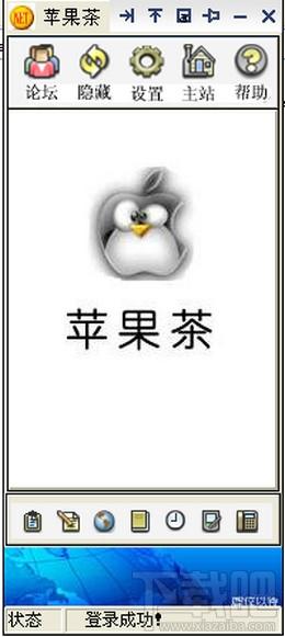苹果茶,内网电脑远程桌面控制,苹果茶内网电脑远程桌面控制下载,电脑远程桌面控制工具