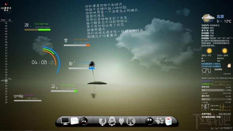 酷点,酷点下载,Cool Dock,酷点桌面