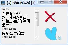 双桌面
