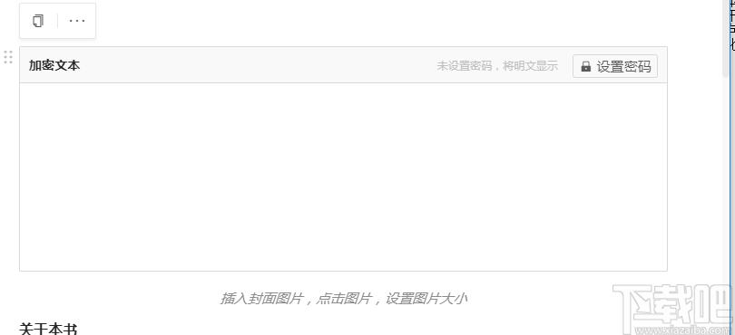 语雀下载,语雀,办公软件,协同办公