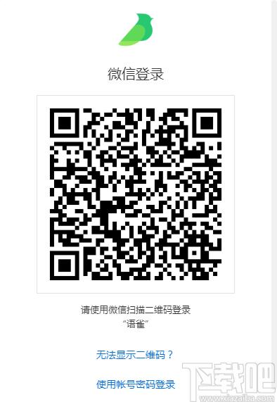 语雀下载,语雀,办公软件,协同办公