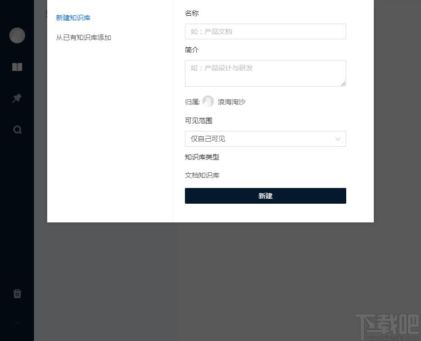 语雀下载,语雀,办公软件,协同办公