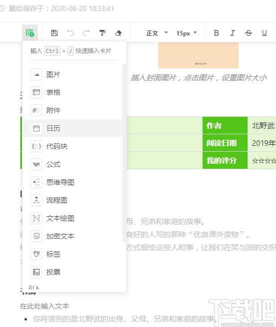 语雀下载,语雀,办公软件,协同办公