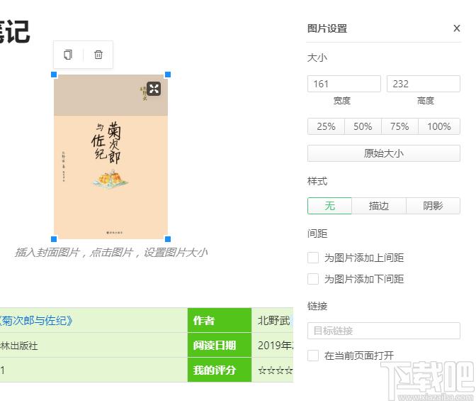 语雀下载,语雀,办公软件,协同办公