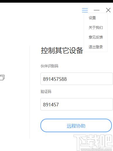 EV远程协助下载,EV远程协助