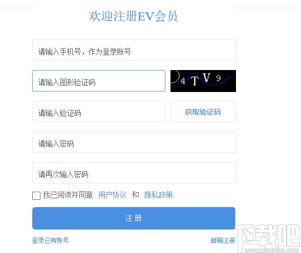 EV远程协助下载,EV远程协助