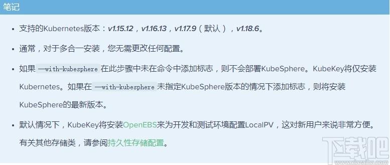 kubesphere下载,kubesphere,源码相关,信息管理