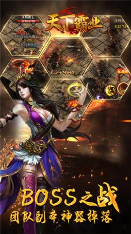 天下霸业传奇手游下载,角色扮演手游,rpg手游,天下霸业