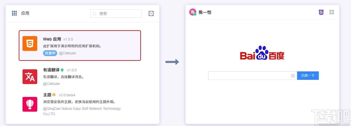 喧喧客户端下载,喧喧客户端,聊天工具,即时通讯,云办公