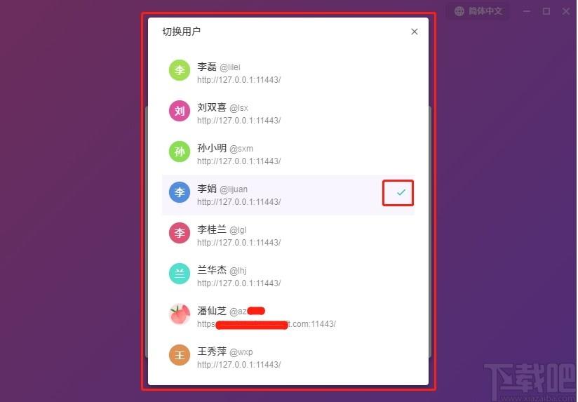 喧喧客户端下载,喧喧客户端,聊天工具,即时通讯,云办公