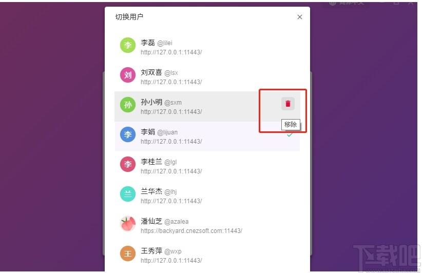 喧喧客户端下载,喧喧客户端,聊天工具,即时通讯,云办公