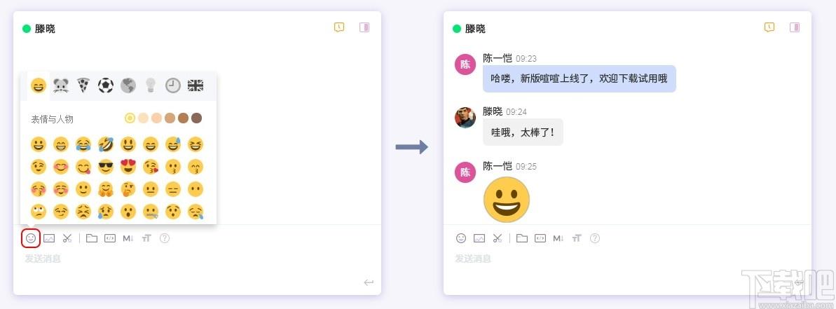 喧喧客户端下载,喧喧客户端,聊天工具,即时通讯,云办公