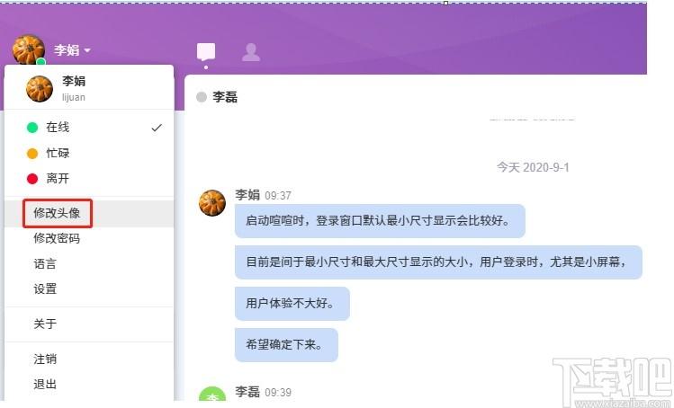 喧喧客户端下载,喧喧客户端,聊天工具,即时通讯,云办公