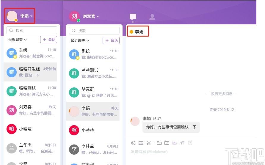喧喧客户端下载,喧喧客户端,聊天工具,即时通讯,云办公