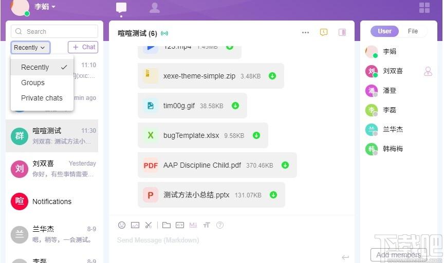 喧喧客户端下载,喧喧客户端,聊天工具,即时通讯,云办公