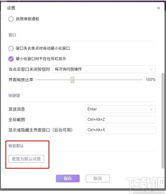喧喧客户端下载,喧喧客户端,聊天工具,即时通讯,云办公