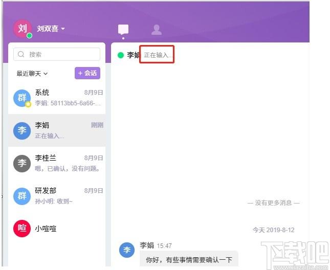 喧喧客户端下载,喧喧客户端,聊天工具,即时通讯,云办公