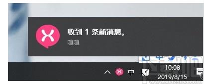 喧喧客户端下载,喧喧客户端,聊天工具,即时通讯,云办公