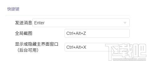 喧喧客户端下载,喧喧客户端,聊天工具,即时通讯,云办公