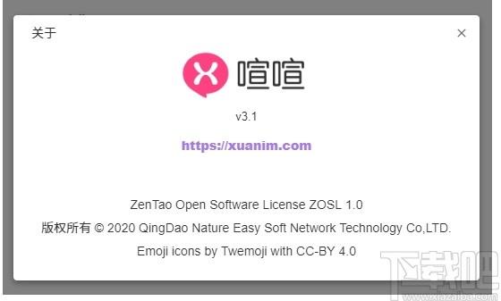 喧喧客户端下载,喧喧客户端,聊天工具,即时通讯,云办公