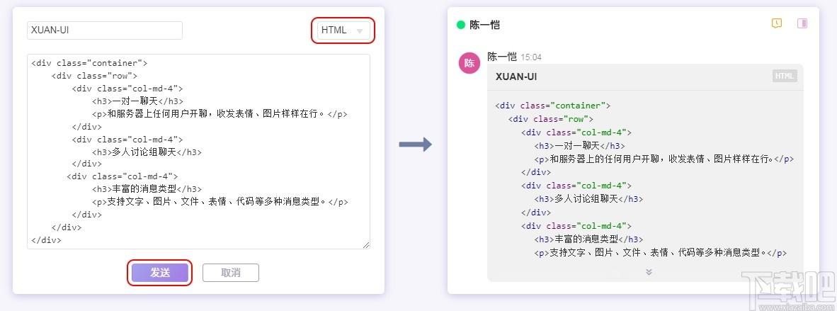 喧喧客户端下载,喧喧客户端,聊天工具,即时通讯,云办公