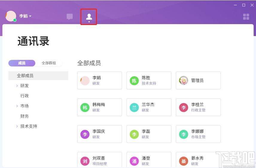 喧喧客户端下载,喧喧客户端,聊天工具,即时通讯,云办公