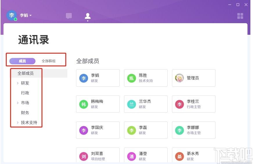 喧喧客户端下载,喧喧客户端,聊天工具,即时通讯,云办公