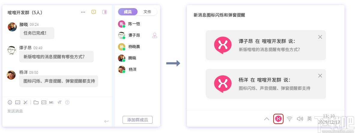 喧喧客户端下载,喧喧客户端,聊天工具,即时通讯,云办公