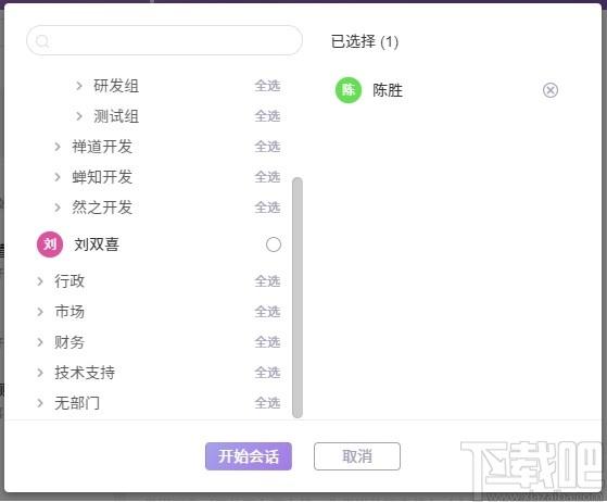 喧喧客户端下载,喧喧客户端,聊天工具,即时通讯,云办公