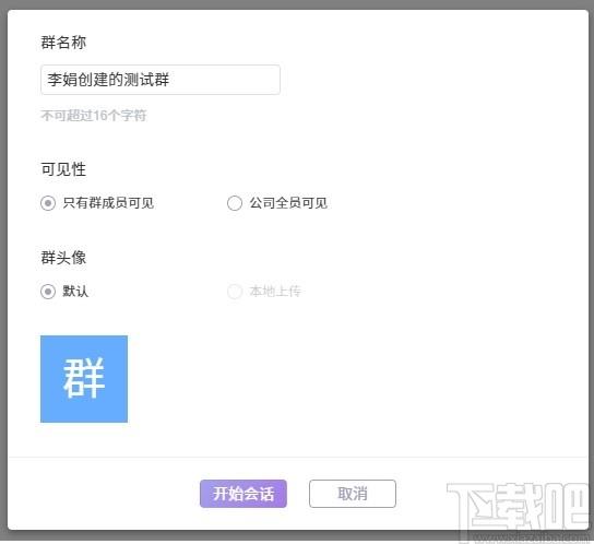喧喧客户端下载,喧喧客户端,聊天工具,即时通讯,云办公