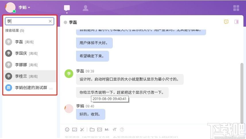 喧喧客户端下载,喧喧客户端,聊天工具,即时通讯,云办公