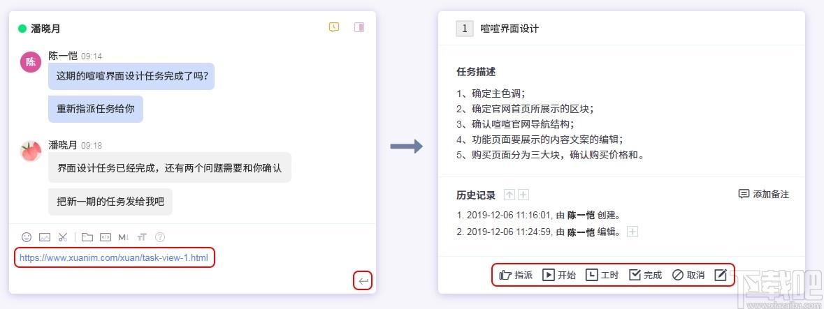 喧喧客户端下载,喧喧客户端,聊天工具,即时通讯,云办公