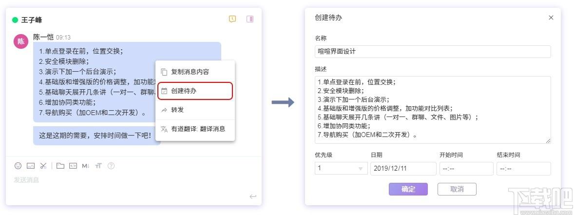 喧喧客户端下载,喧喧客户端,聊天工具,即时通讯,云办公