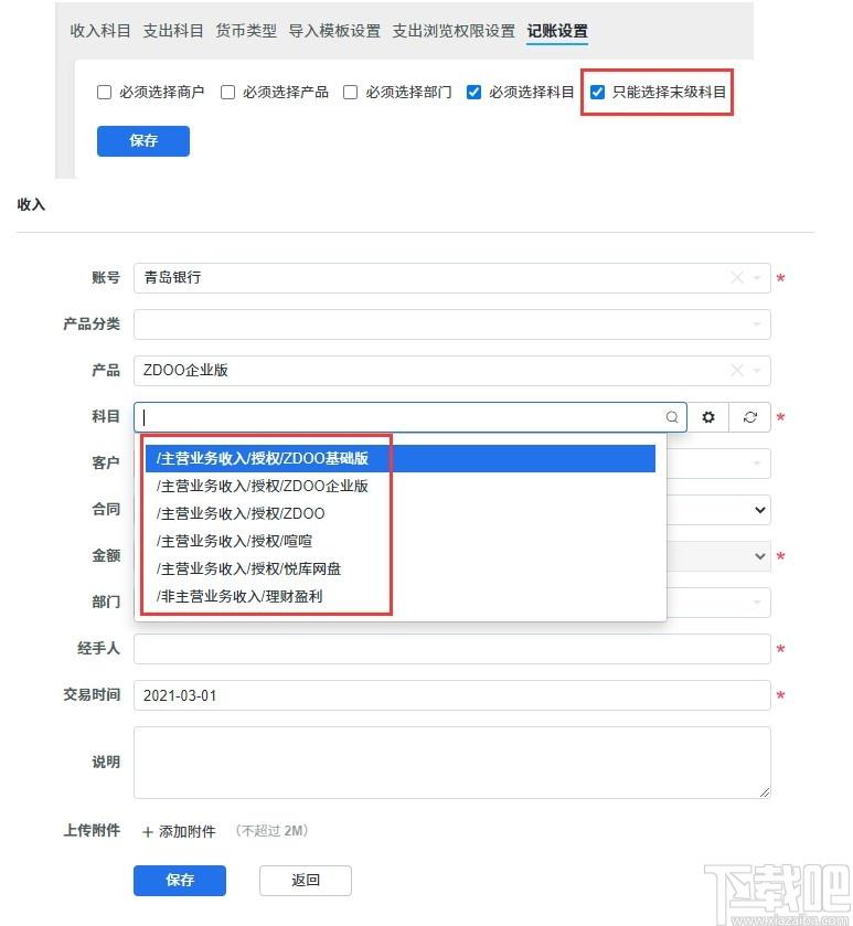 ZDOO基础版下载,ZDOO,协同办公,办公软件,云办公,oa办公,源码相关