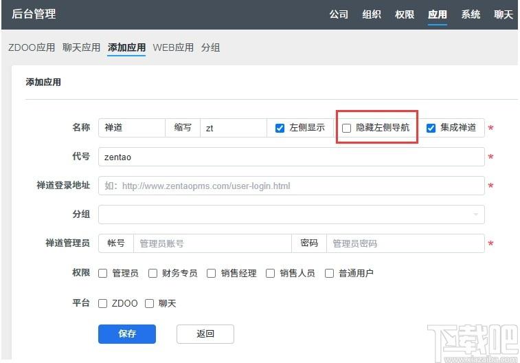 ZDOO基础版下载,ZDOO,协同办公,办公软件,云办公,oa办公,源码相关