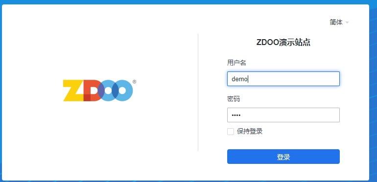 ZDOO基础版下载,ZDOO,协同办公,办公软件,云办公,oa办公,源码相关