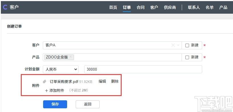 ZDOO基础版下载,ZDOO,协同办公,办公软件,云办公,oa办公,源码相关