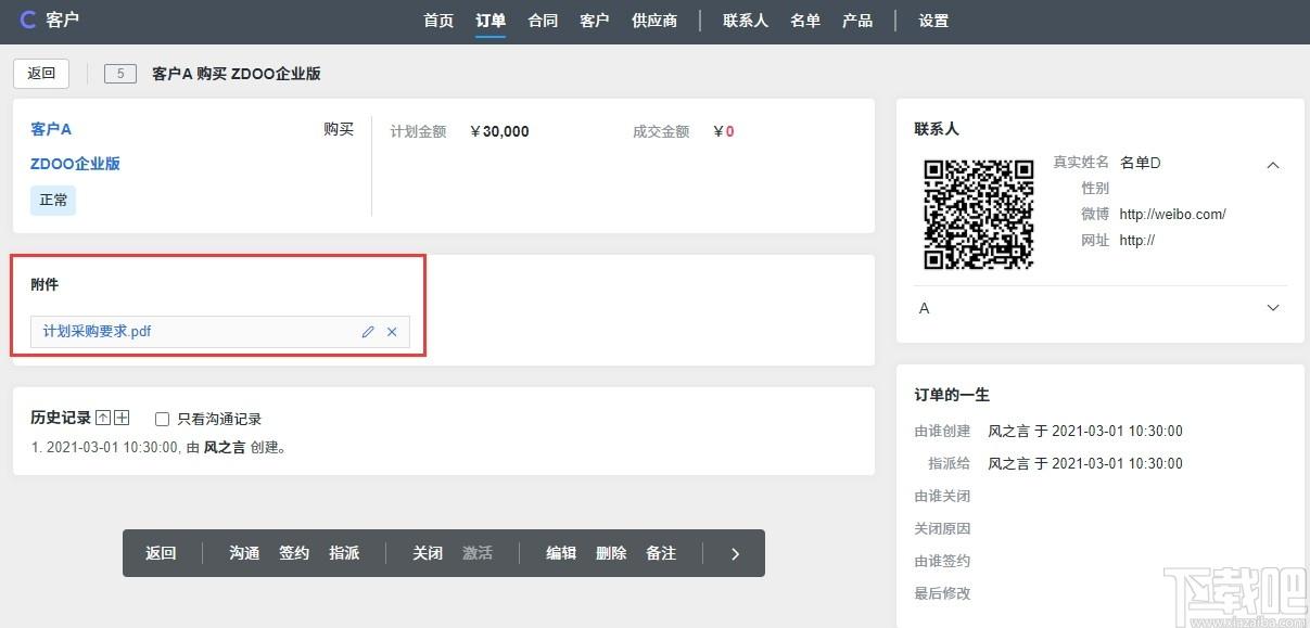ZDOO基础版下载,ZDOO,协同办公,办公软件,云办公,oa办公,源码相关
