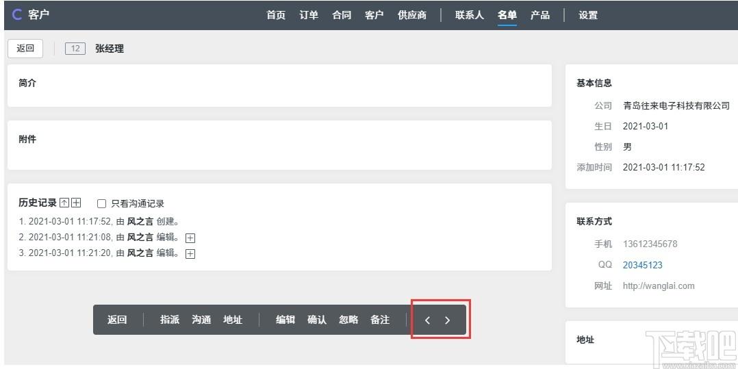 ZDOO基础版下载,ZDOO,协同办公,办公软件,云办公,oa办公,源码相关