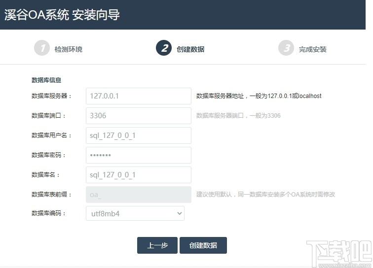 溪谷游戏公会OA系统下载,溪谷游戏公会OA系统,网站模板,程序源码