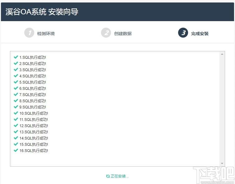 溪谷游戏公会OA系统下载,溪谷游戏公会OA系统,网站模板,程序源码