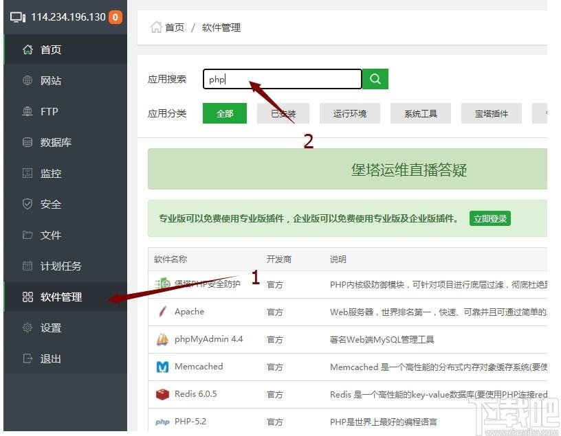 溪谷游戏公会OA系统下载,溪谷游戏公会OA系统,网站模板,程序源码